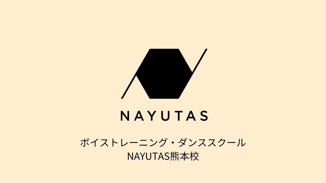 NAYUTAS 熊本校